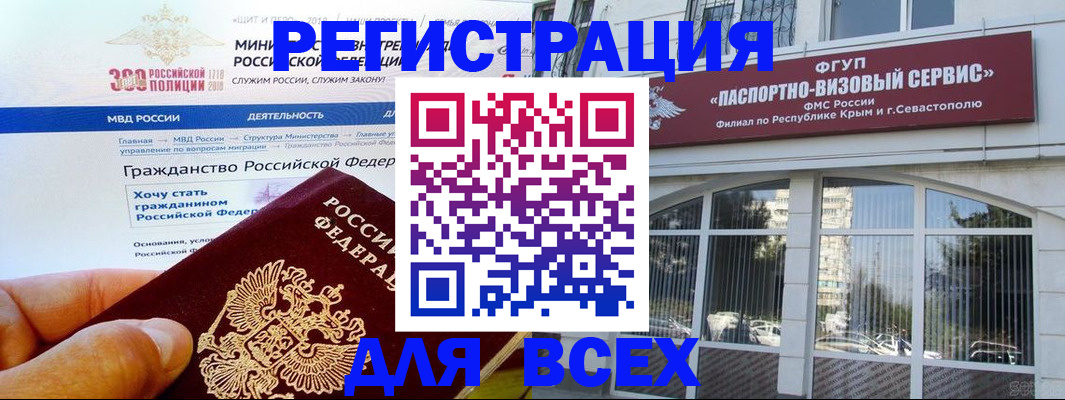 временная регистрация надежно в Барнауле